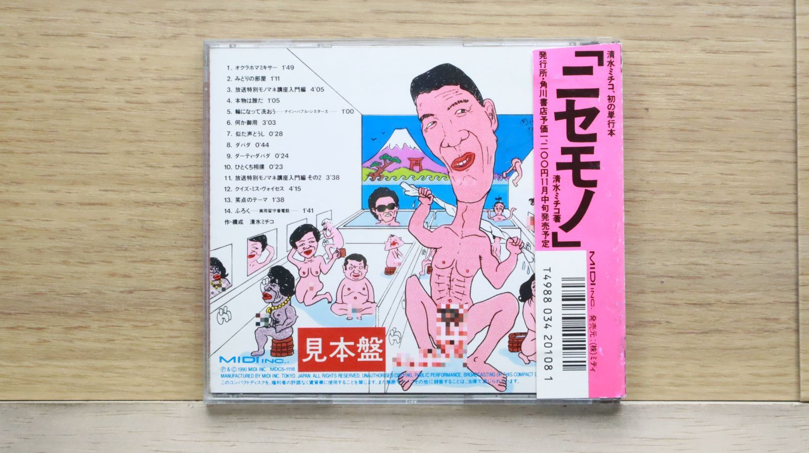 国内盤CD☆清水ミチコ/MICHIKO SHIMIZU□ MISS VOICES 【MDC51118