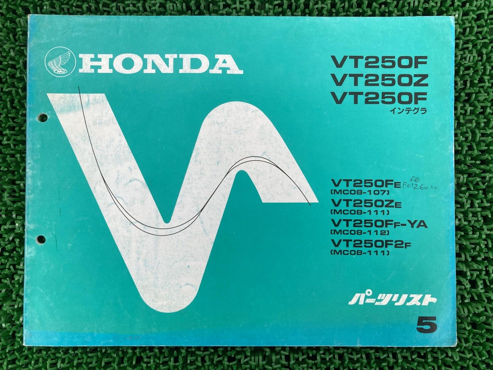 VT250F Z インテグラ パーツリスト 5版 MC08-107～112 ホンダ 正規 