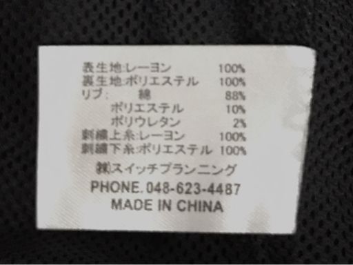 ジャガード袖 ジャケット