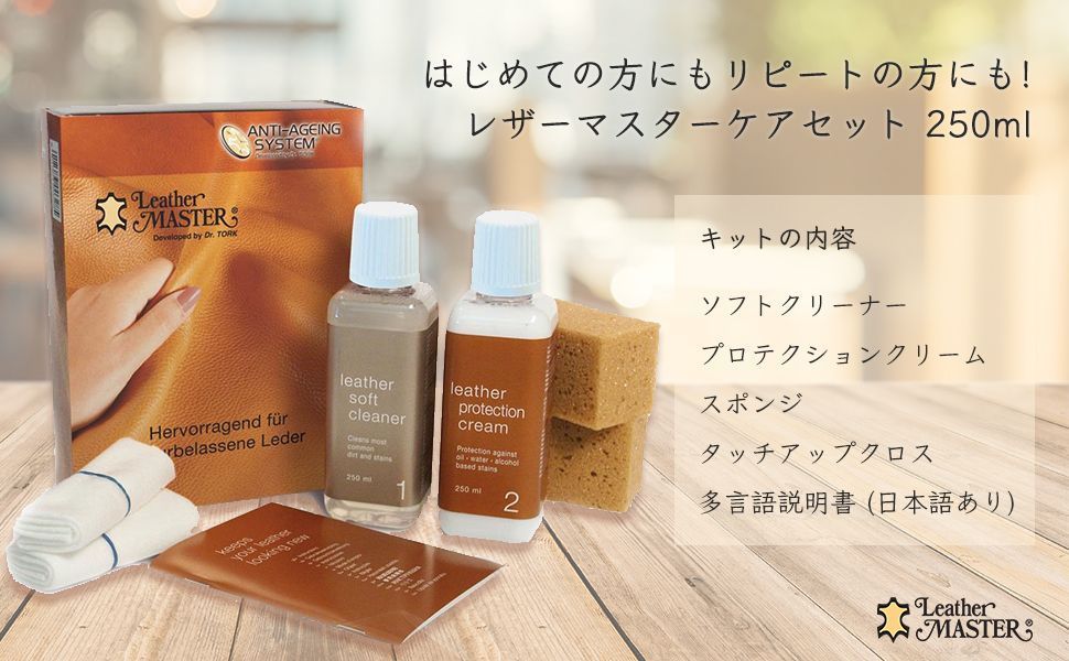 ehon様☆訳あり特価☆ レザーマスター プロテクションクリーム 250ml