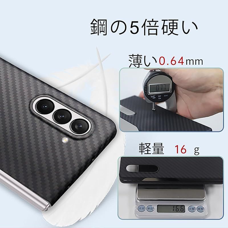 Sisyphy Samsung Galaxy Z Fold 5 ケース アラミド繊維 カーボン風 ギャラクシ ケース極薄0.64mm 超軽量16g 耐衝撃 マット(黒) 1 Z Galaxy Fold fold3 z 対応