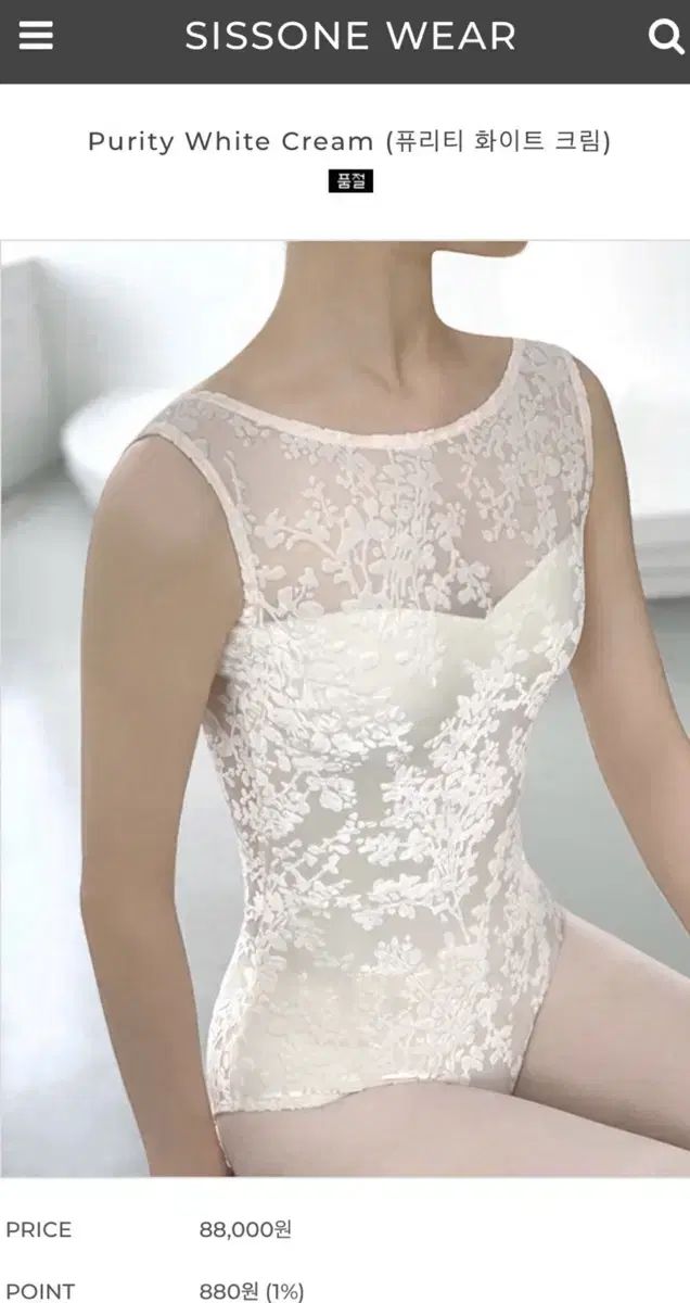 シソンヌ 純度 ホワイト クリーム レオタード L size