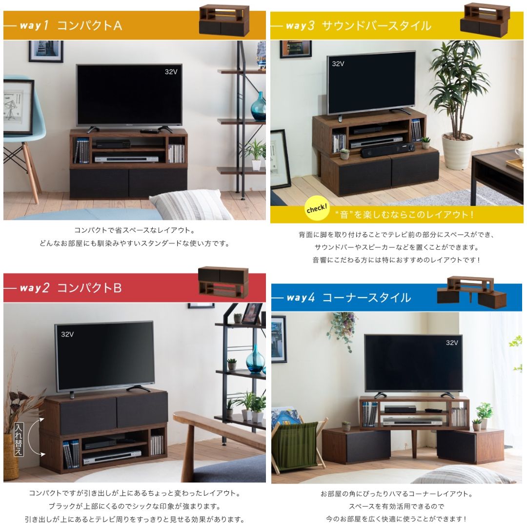 テレビ台 伸縮 8WAY コーナー ローボード テレビボード テレビラック