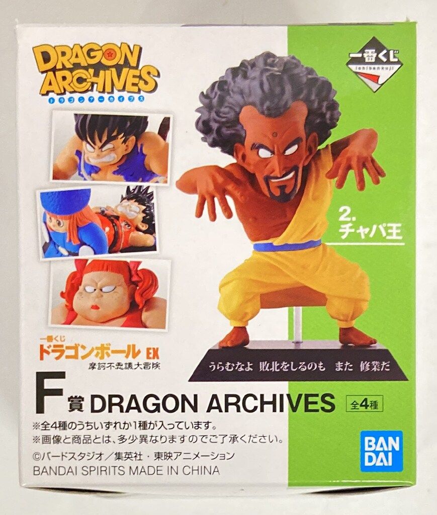一番くじ　ドラゴンボールEX  摩訶不思議大冒険　セット 61JC4Dv-ozL._UF894,1000_QL80_.jpg