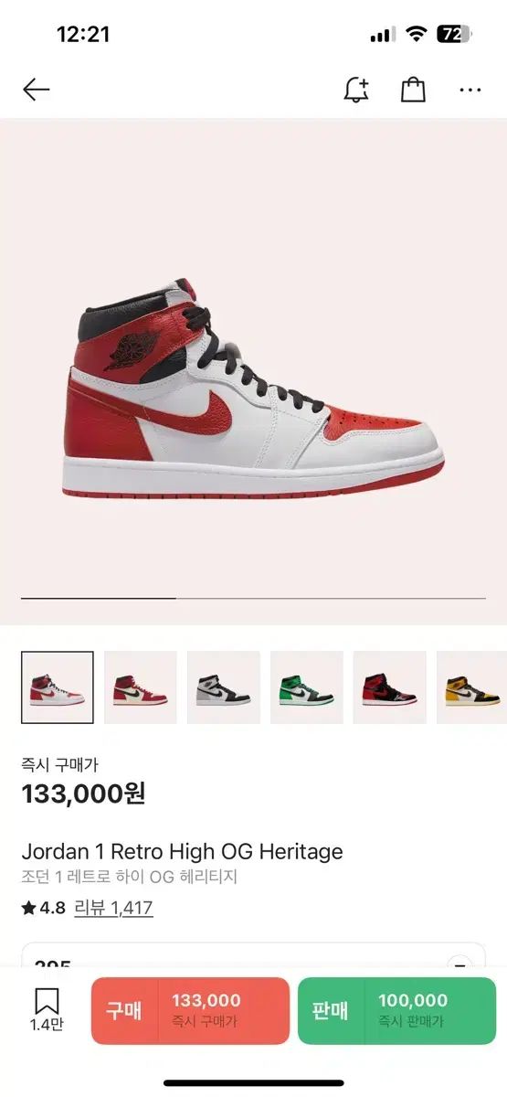 ナイキ エア ジョーダン1 レトロ ハイ OG ヘリテイジ 285