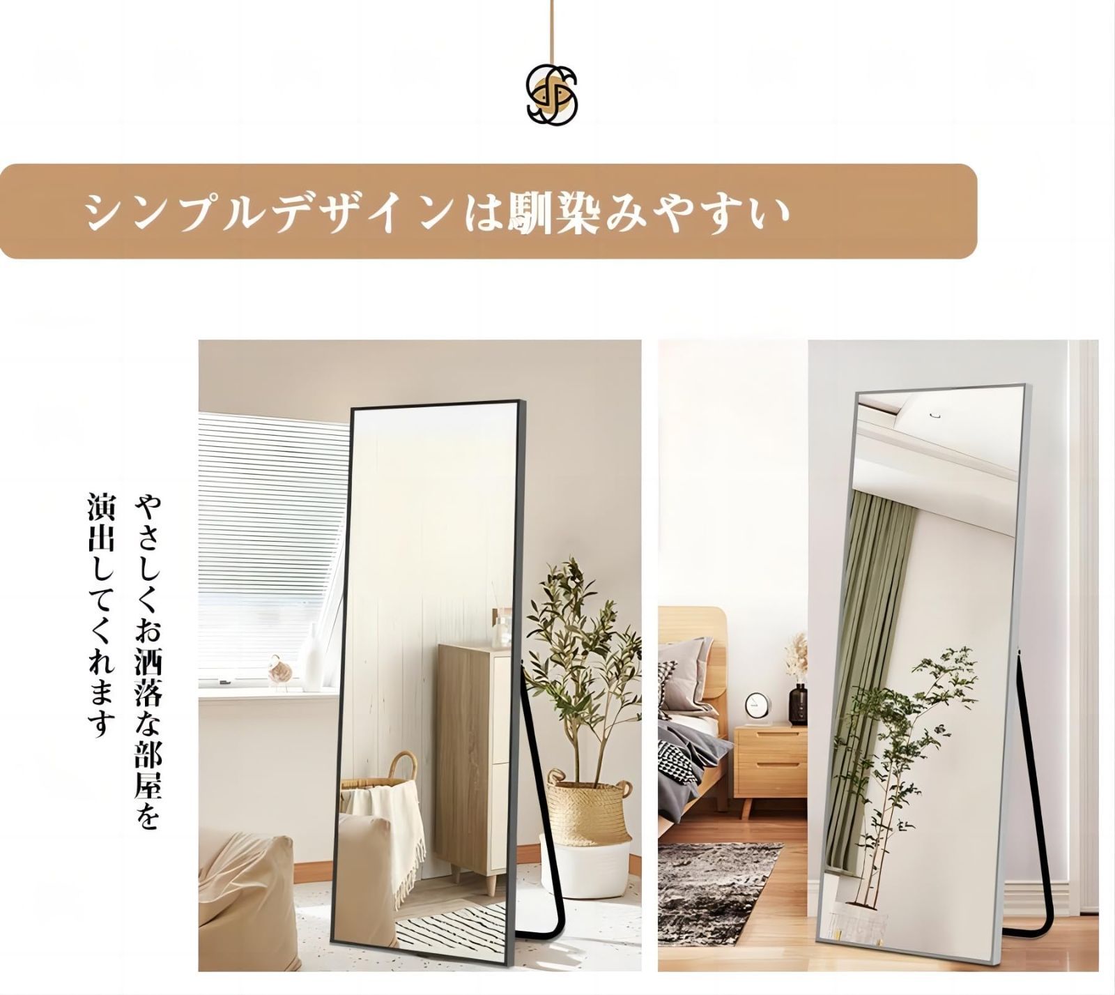ゴールド 全身鏡