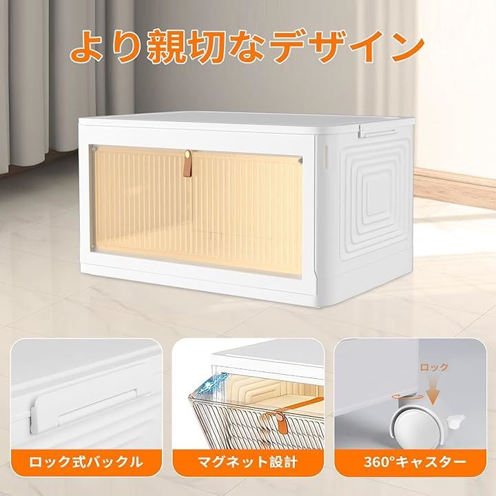 収納ケース マグネット式扉