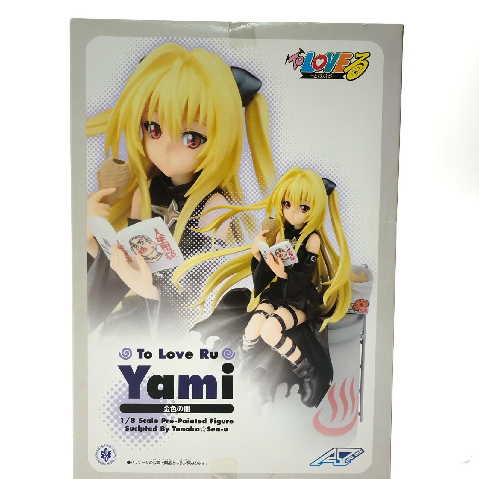 ▽▽メガハウス アルター To LOVEる -とらぶる- アルファオメガ 金色の