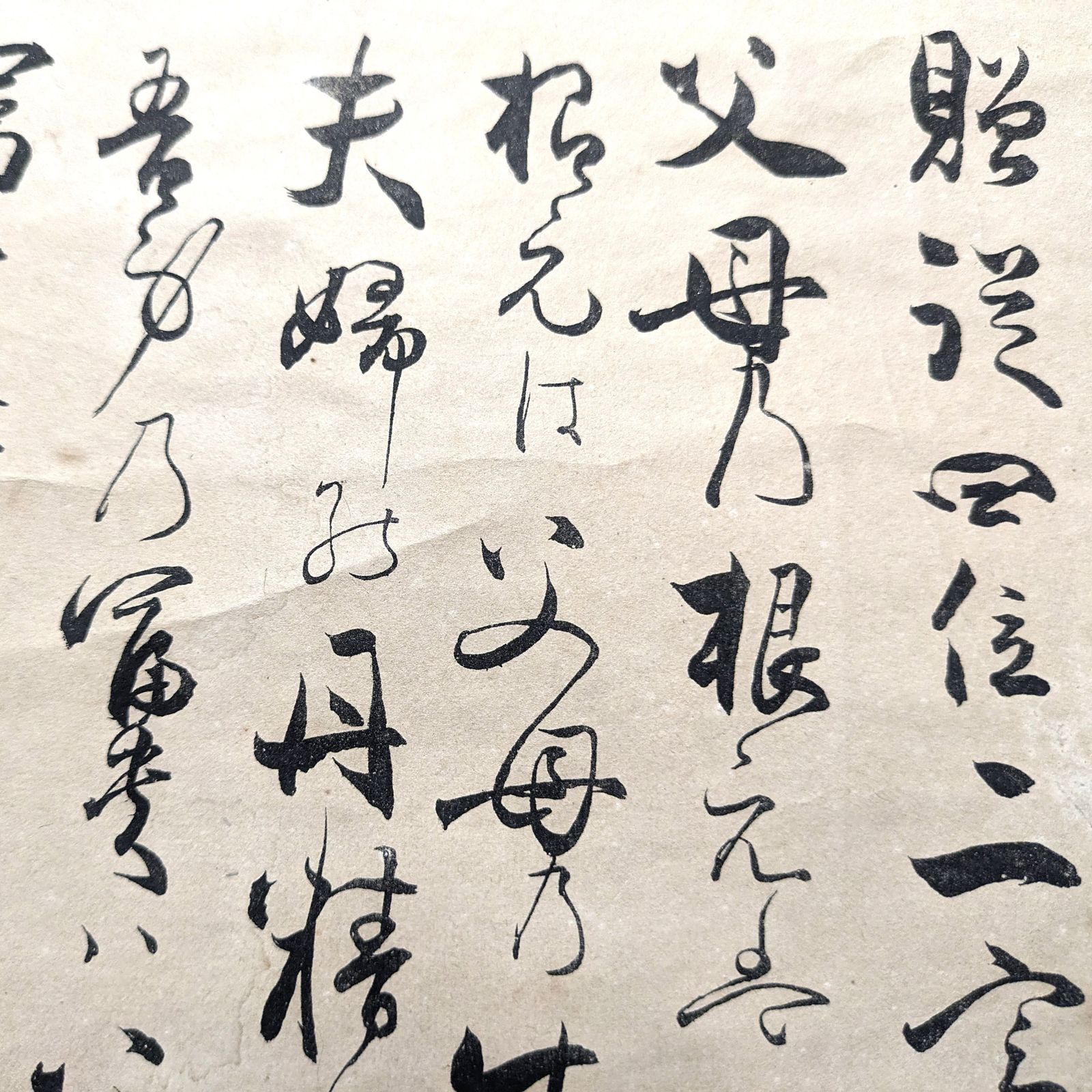 茶煙永日香 掛軸 茶道具 一行書 茶掛け - メルカリ