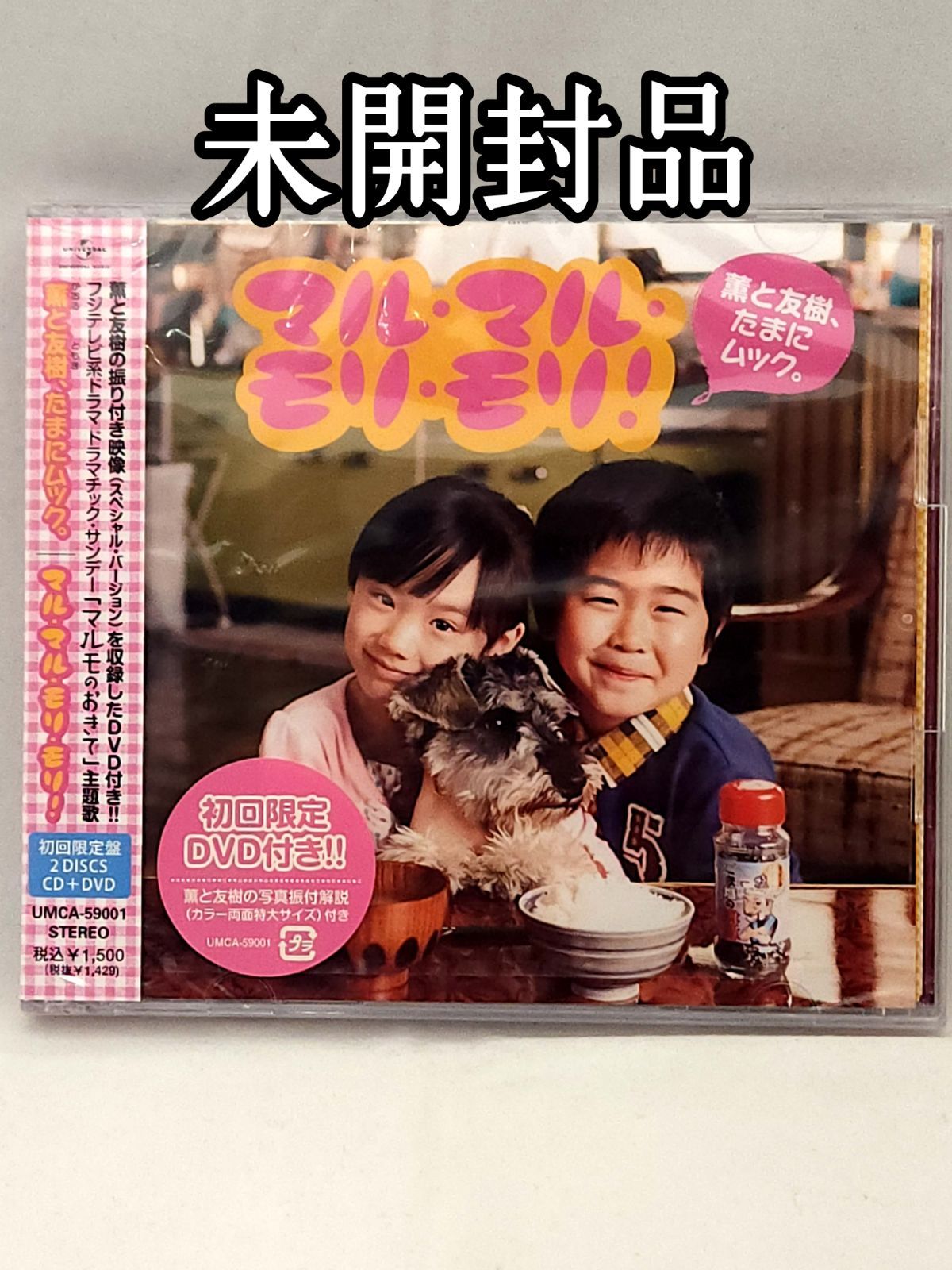 CD 桃太郎 璐薫狼琉道〜二代目参上＆璐薫狼琉道〜ぶったぎり 2枚セット アルティメットクロスオーバーモモタロウ【リバイバル】 | Tumbleweed