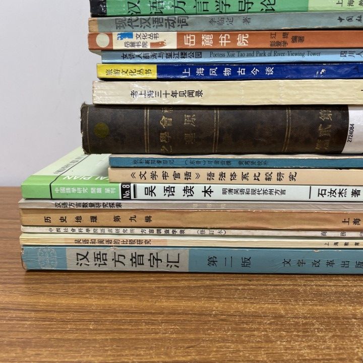 □01)【同梱不可】歴史・語法・仏教美術などの中文書 まとめ売り