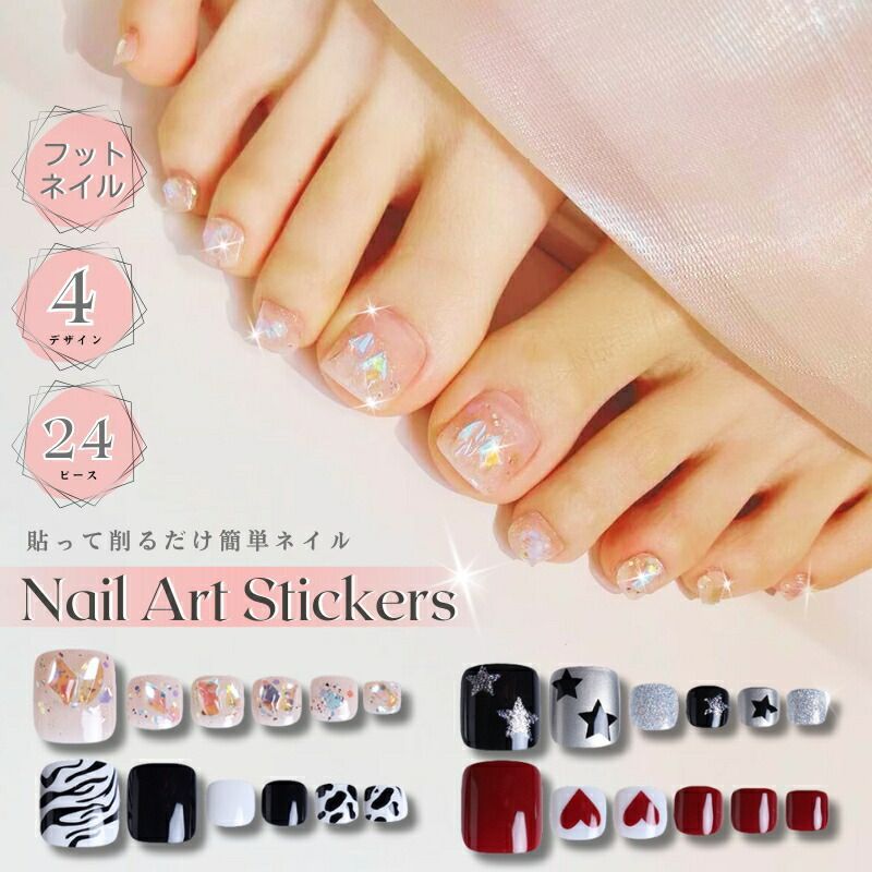 【現品】選べるネイルチップ／フット 楽天市場】【アウトレット品】【訳あり品】 ネイルチップ フット