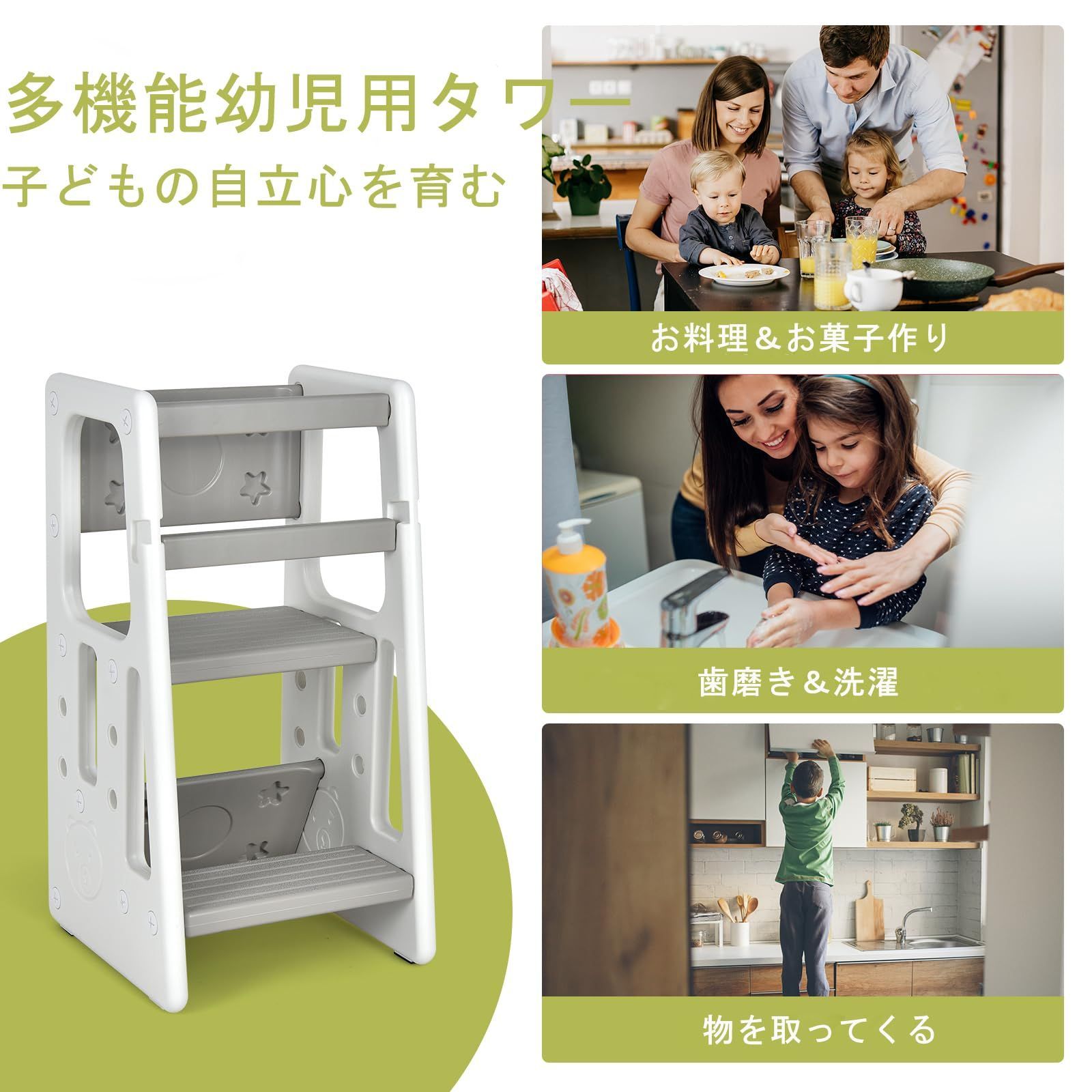 ステップチェア