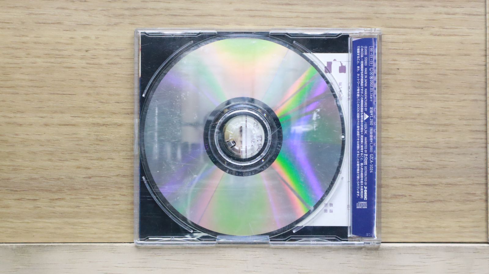 国内盤CD☆倉木麻衣/Mai Kuraki□ Stay by my side 【GZCA1024