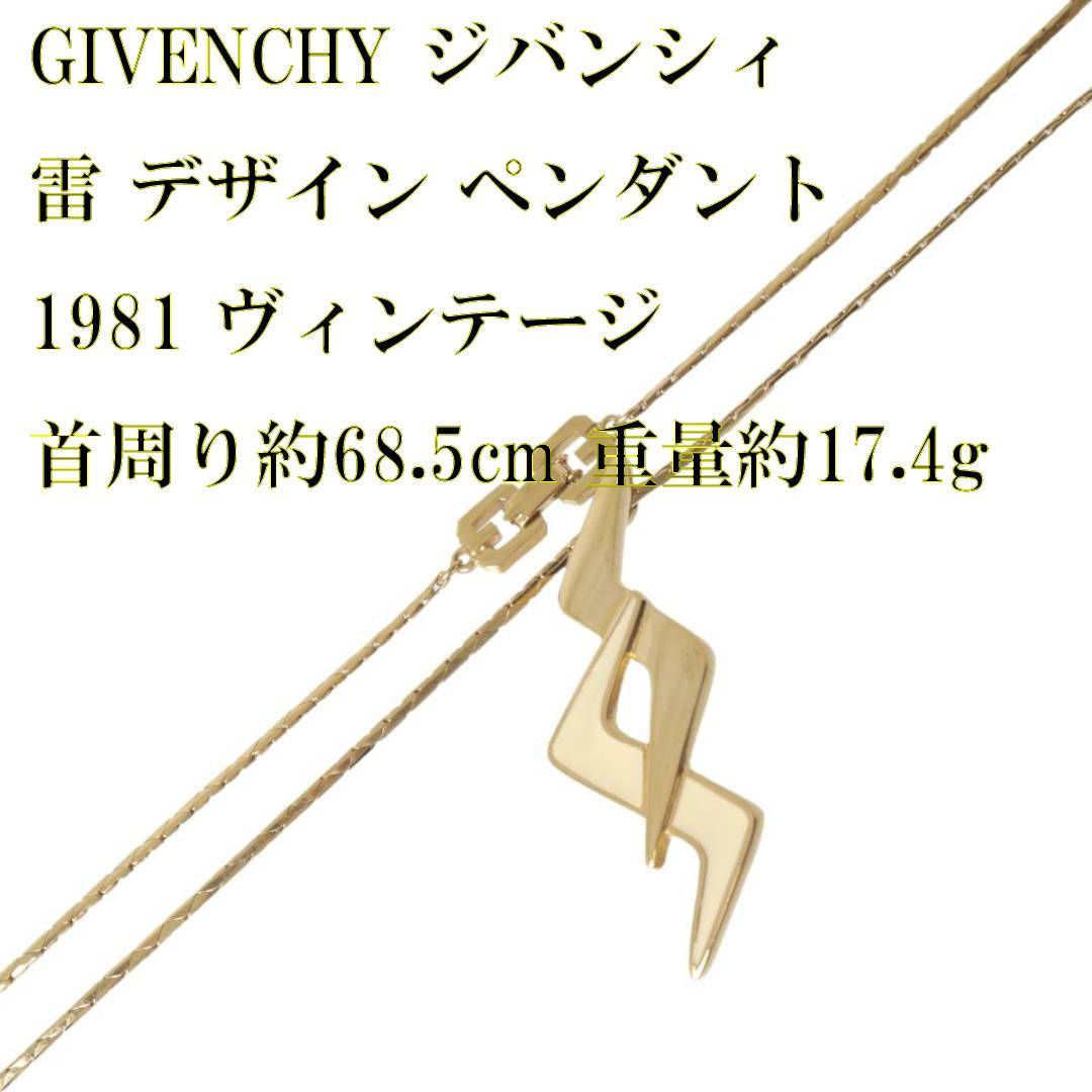 新品】 雷 ジバンシィ GIVENCHY デザイン Bランク NT 重量約17.4g 首