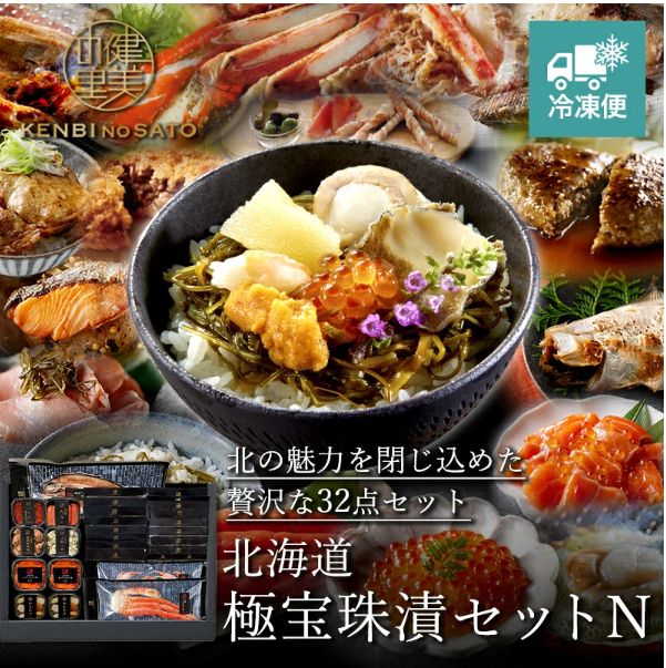 健美の里 北海道 宝珠漬セットN ３２点