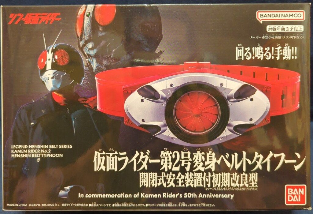 新品未開封  2点セット  レジェンド変身ベルト 楽天市場】【中古】【開封品】レジェンド変身ベルトシリーズ