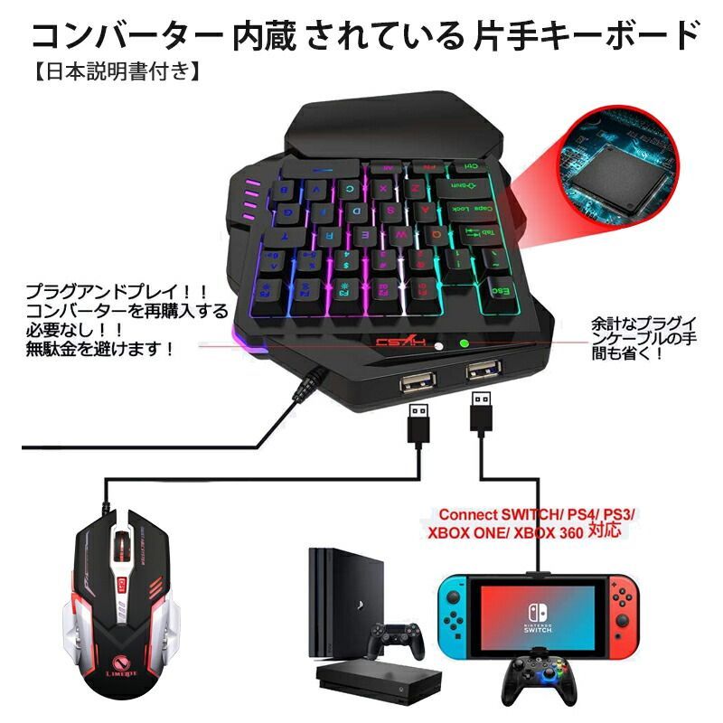 Switch対応 ゲーミングキーボードマウスセット 楽天市場】【4in1セット】ゲーミングキーボード マウスセット