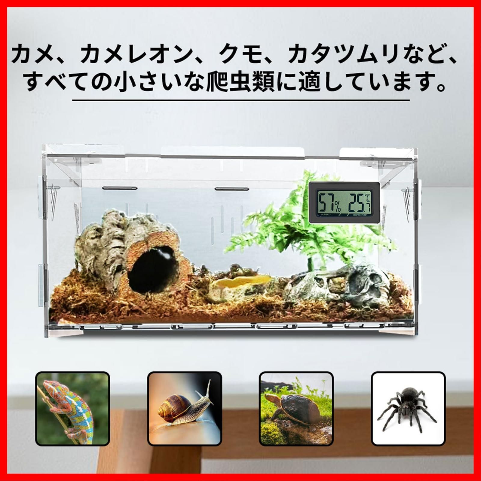 特売】爬虫類 ケージ 30 * 20 * 15cm トカゲ ケージ 爬虫類 飼育ケース