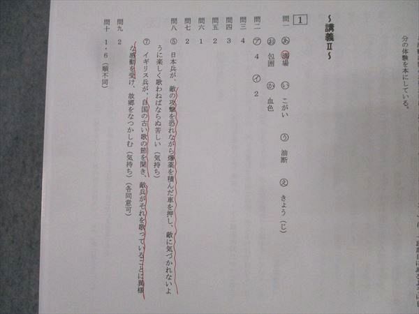 浜学園 小6 女子最難関コース/L神女・四天・高槻コース 理科 日曜志望校別特訓問題集 通年セット 2024 計5冊 033M2D 浜学園 小6 女子最難関コース/L神女・四天・高槻コース 理科