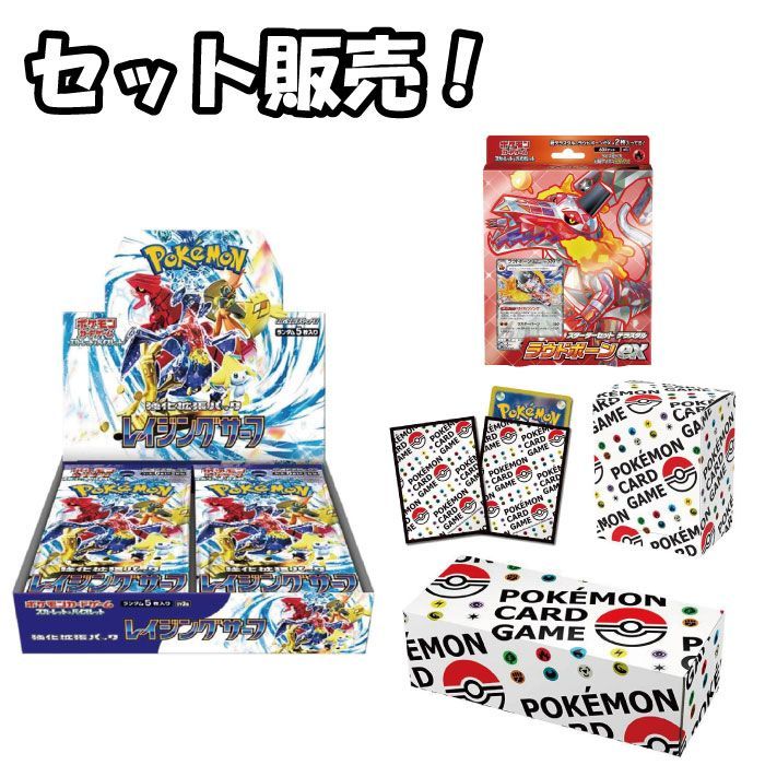 新品未開封　ポケモンカード　レイジングサーフ1ボックス分30パック