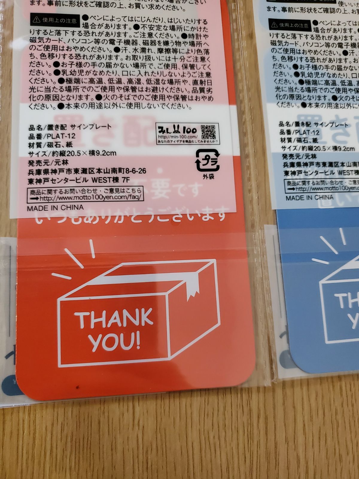 新品未開封】置き配 サインプレート ドアノブ用 オレンジ 青 置き配 置配 メルカリShops