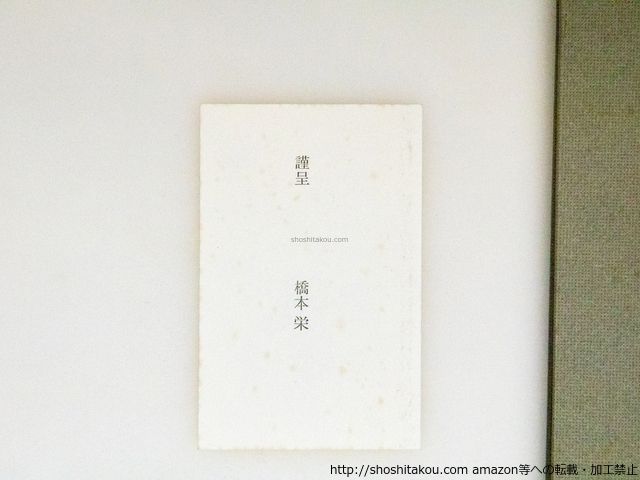 田園詩 田園雑興: 詩吟