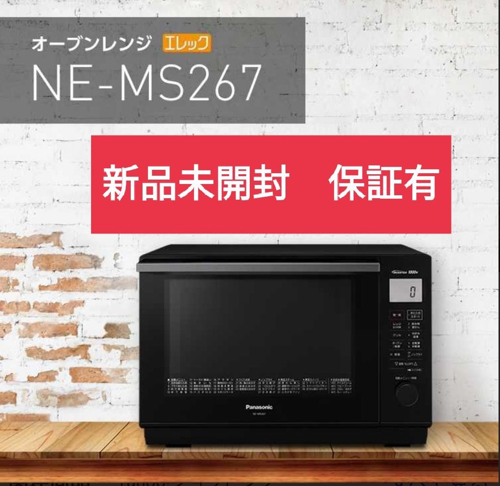 Panasonic NE-MS267-K 電子レンジ 1200W 概要 オーブンレンジ NE-MS267