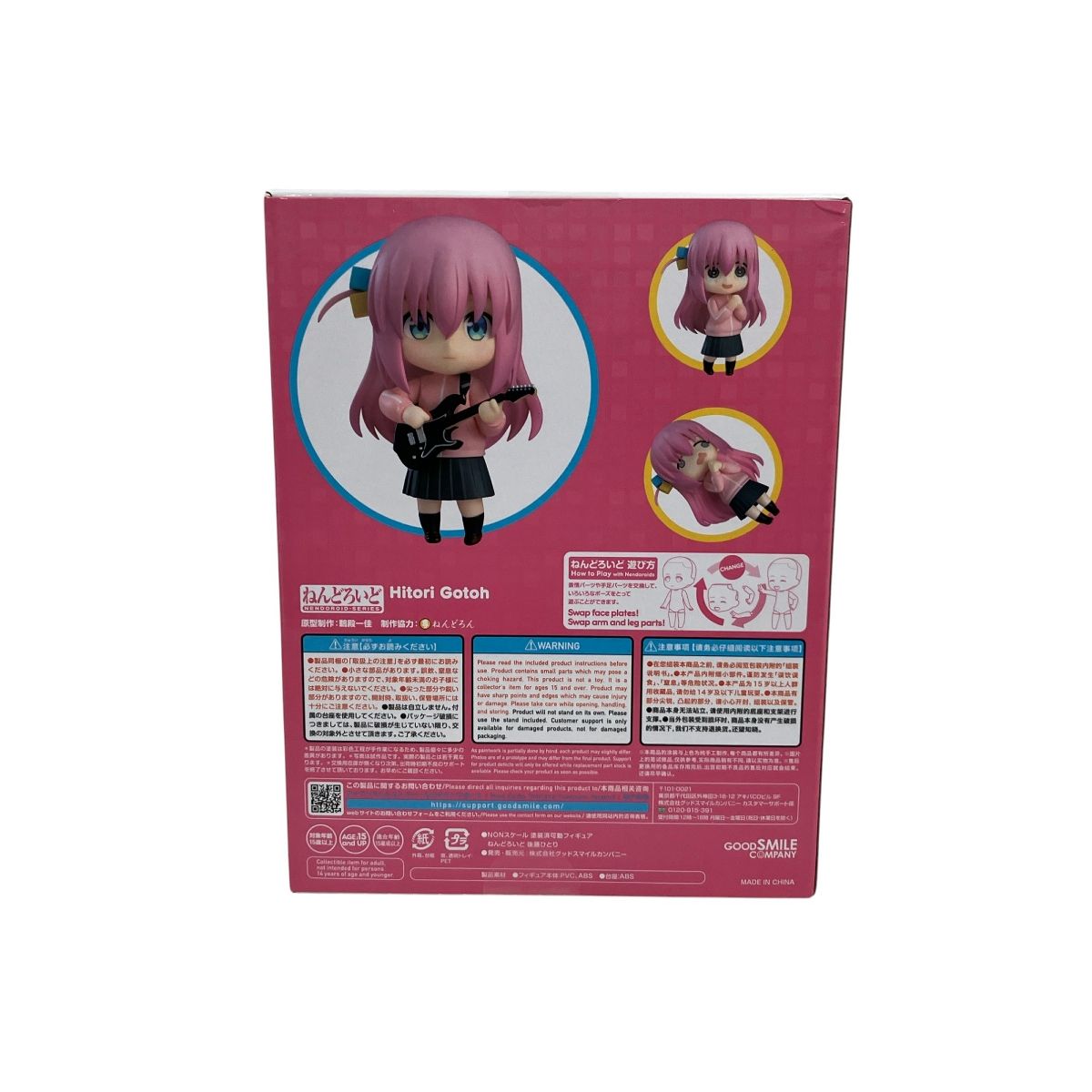 新品未開封 ハイキュー ねんどろいど 孤爪 研磨 フィギュア