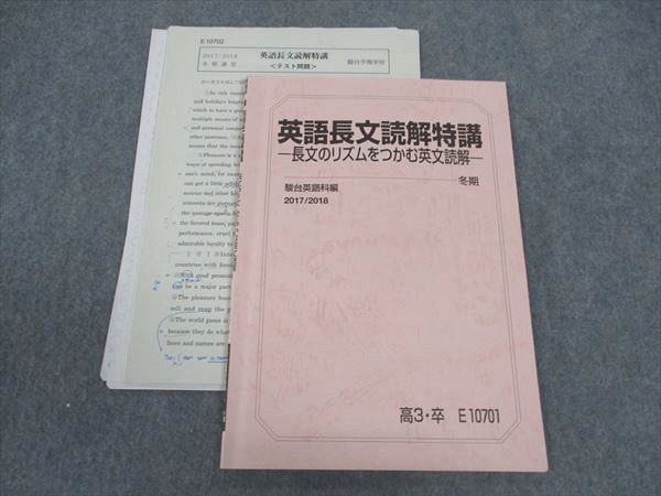 WU06-041 駿台 英語長文読解特講 長文のリズムをつかむ英文読解 テキスト 2017 冬期 大島保彦 ☆ 07s0D - メルカリ