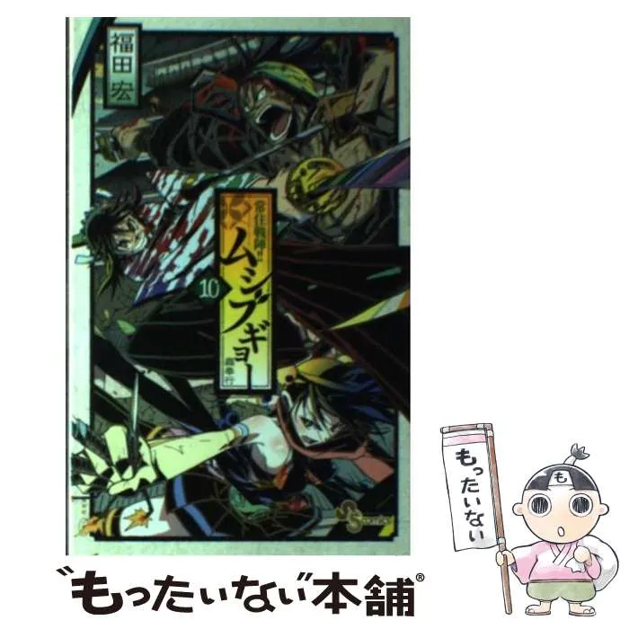 2025年最新】蟲奉行の人気アイテム - メルカリ