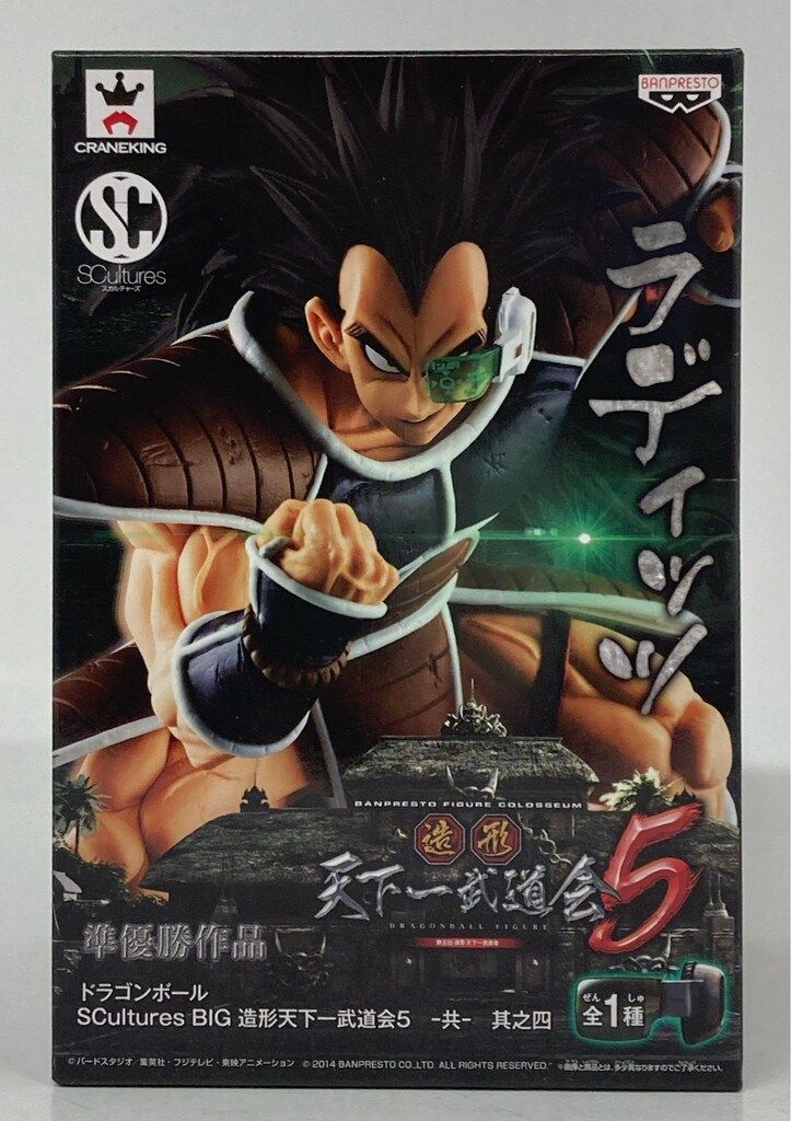 バンプレスト 造形天下一武道会5 共 其之四 SCultures BIG ラディッツ