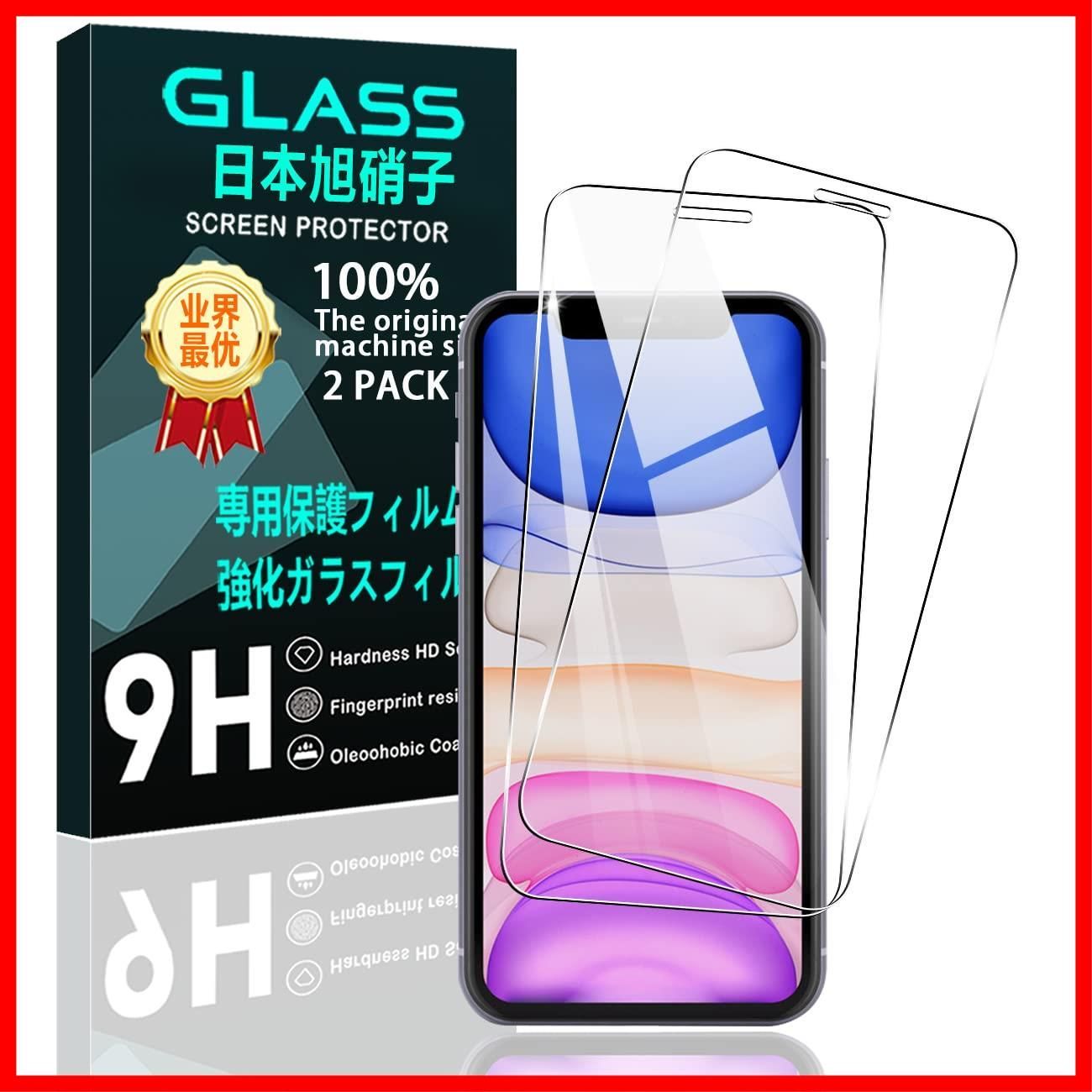ガラスフィルム iPhone 11 用 iPhone XR 強化 ガラス 保護