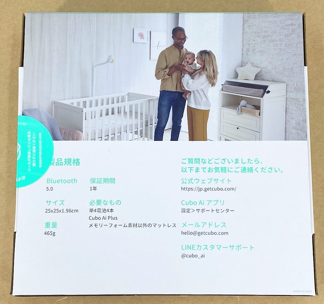 未開封品 CuboAi ベビーセンサーパッド 睡眠 安全 微動検知 AI アラート 赤ちゃん モニター ベビーセンサー SKLAD-KIRPICHA_RU