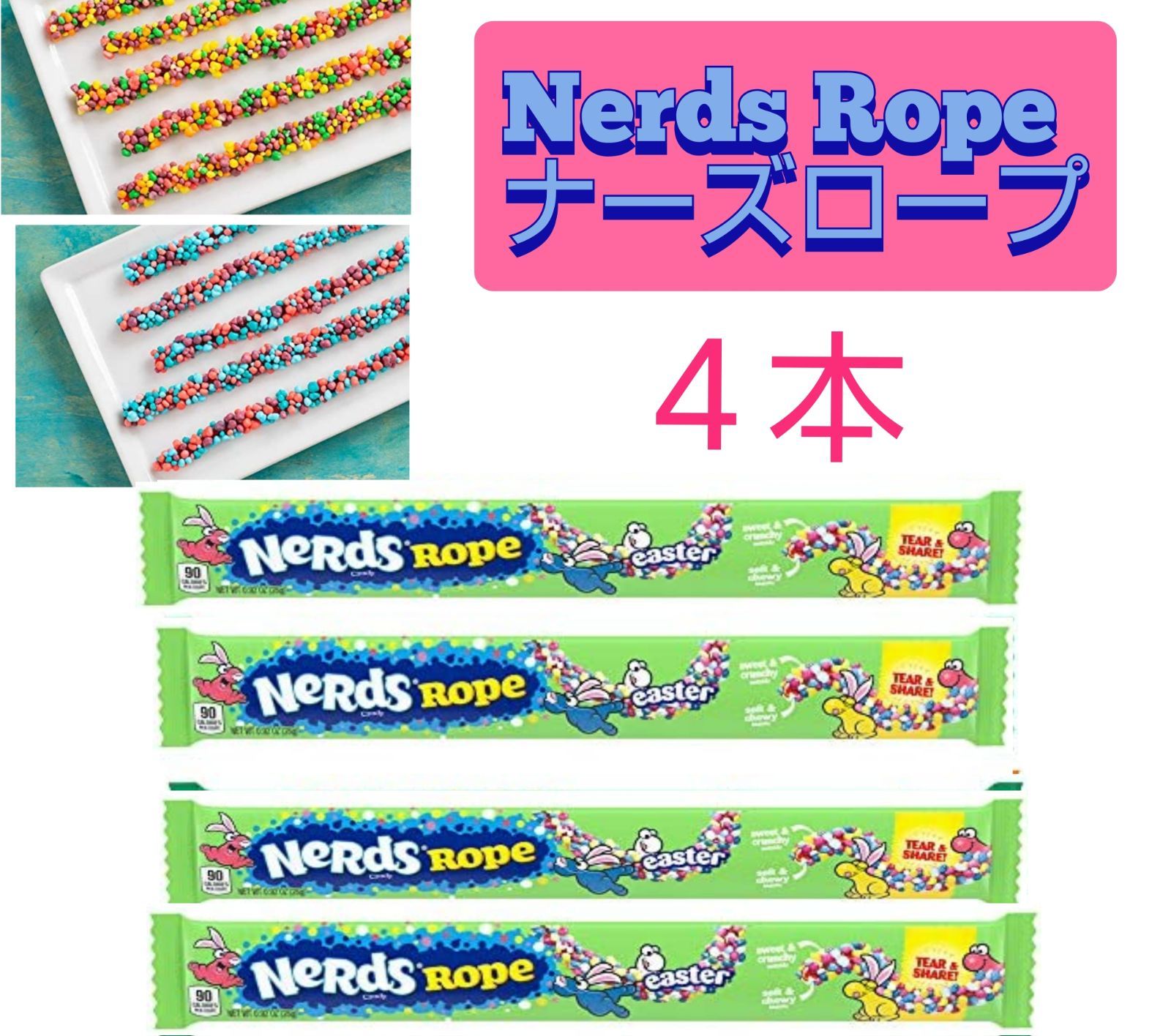 ASMR ナーズロープグミ ナーズロープキャンディ Nerds Rope - メルカリ