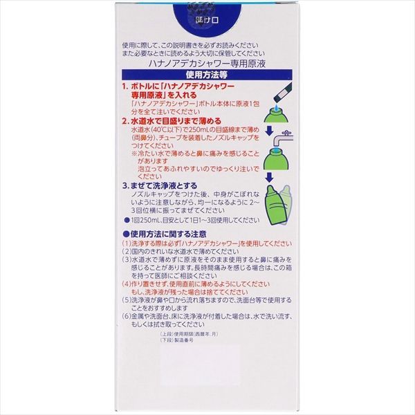 まとめ買い-18点セット ハナノアデカシャワー濃縮液３０ｍｌ×１２ 小林製薬 うがい薬