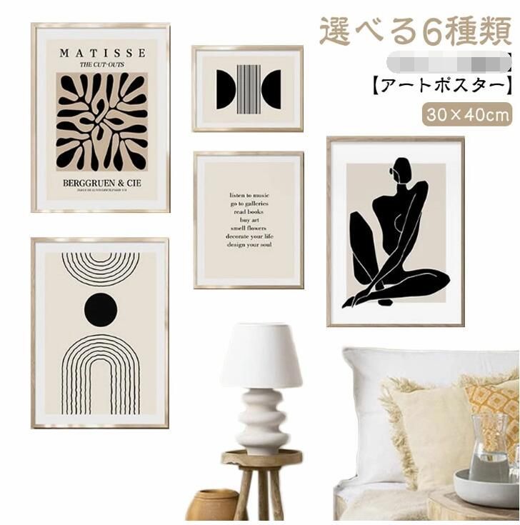 フレームなし】アートポスター A3 全6種 30×40cm キャンバス