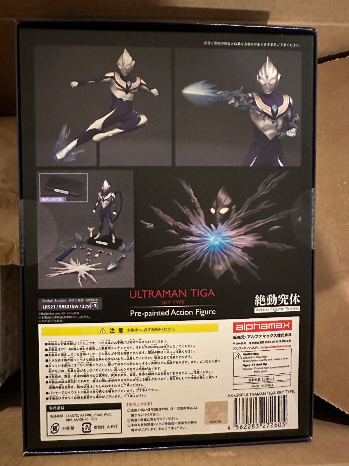 新品 未開封alphamax アルファマックス ウルトラマンティガ