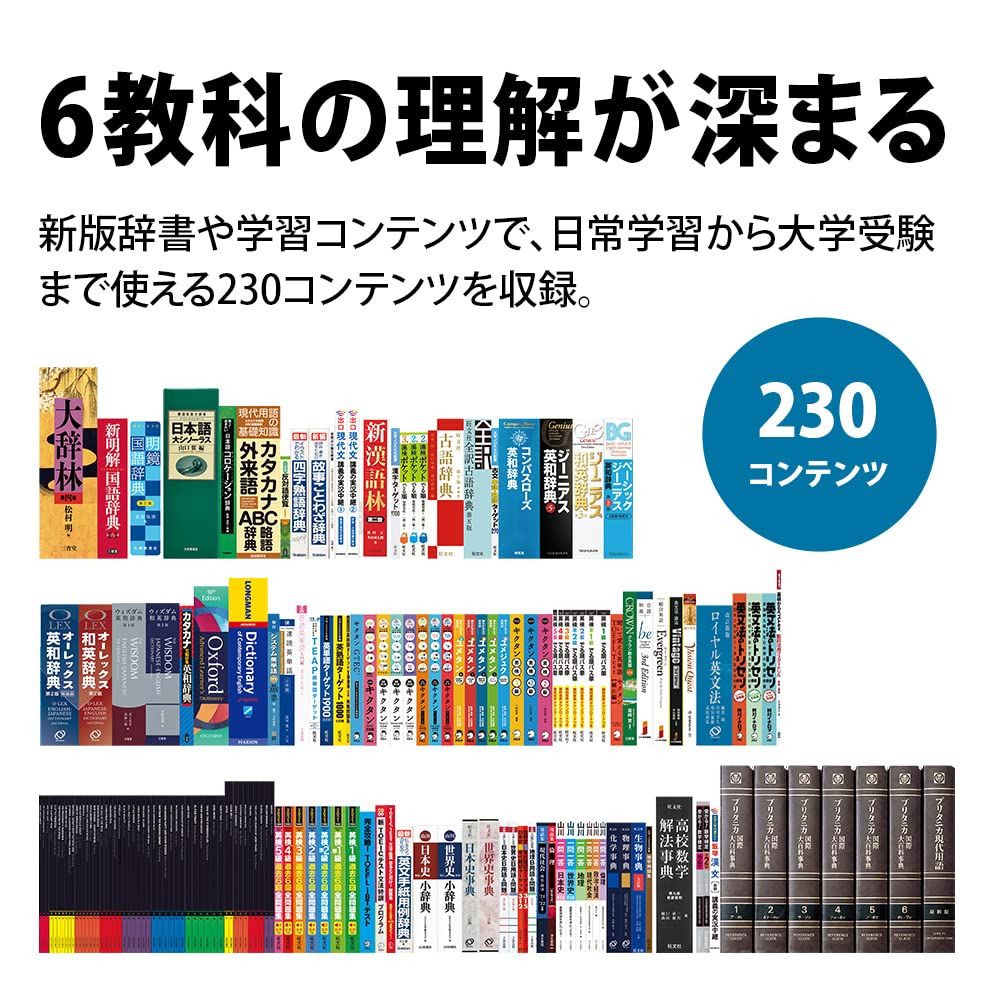 シャープ 電子辞書 BRAIN 高校生モデル(6教科対応) PW-H2-R