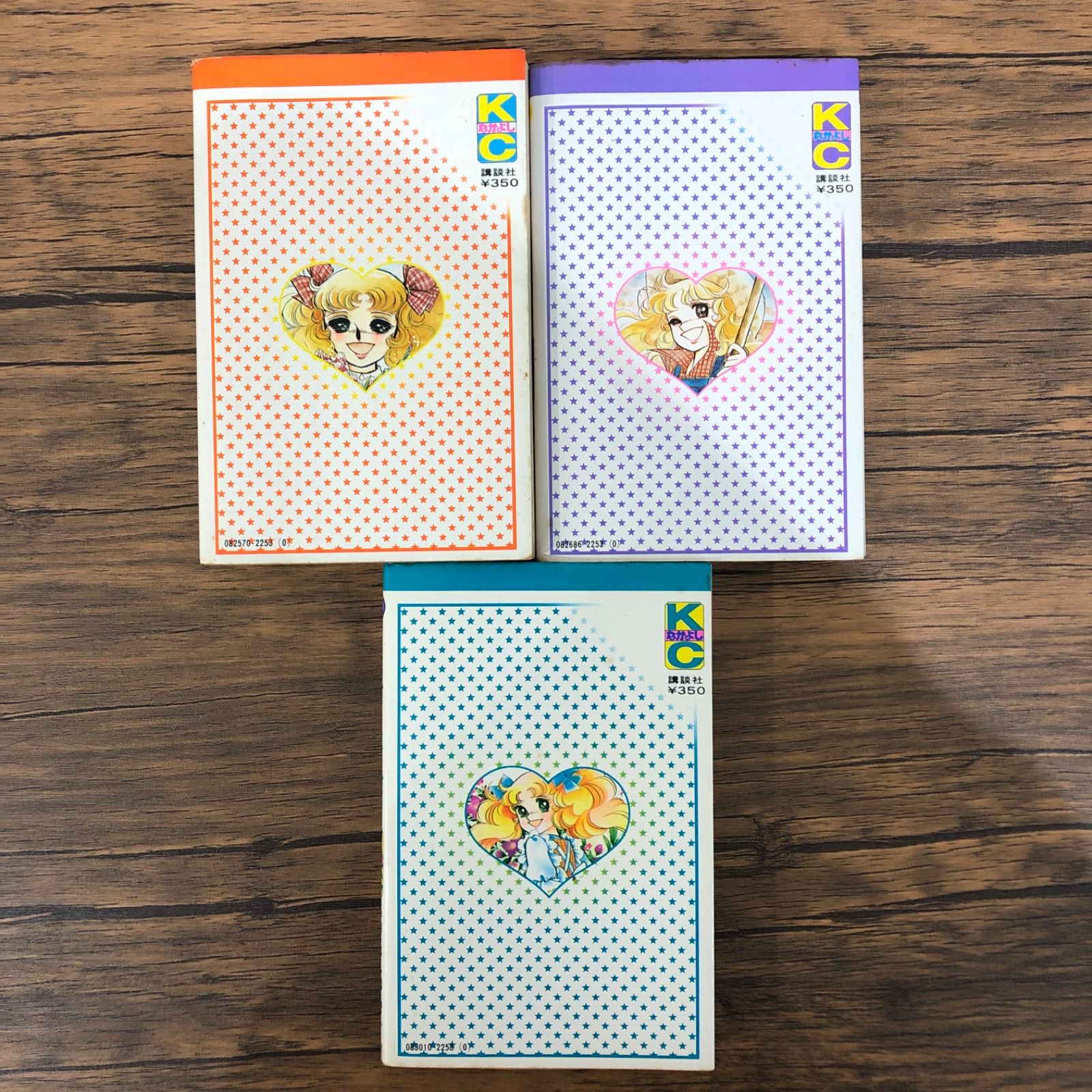 キャンディ♡キャンディ（4、5、7）/ いがらしゆみこ / 251350