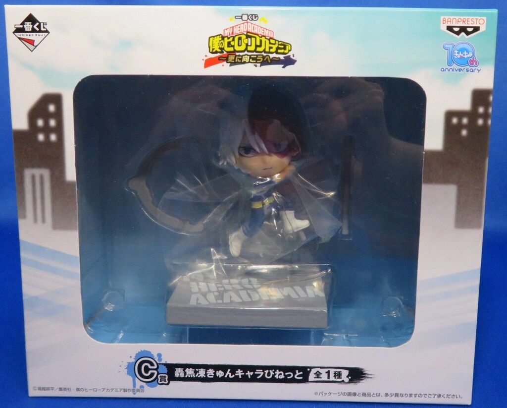 一番くじ 僕のヒーローアカデミア 〜更に向こうへ〜 C賞 轟焦凍きゅんキャラびねっと (プライズ) バンプレスト 一番くじ 僕のヒーローアカデミア 更に向こうへ C