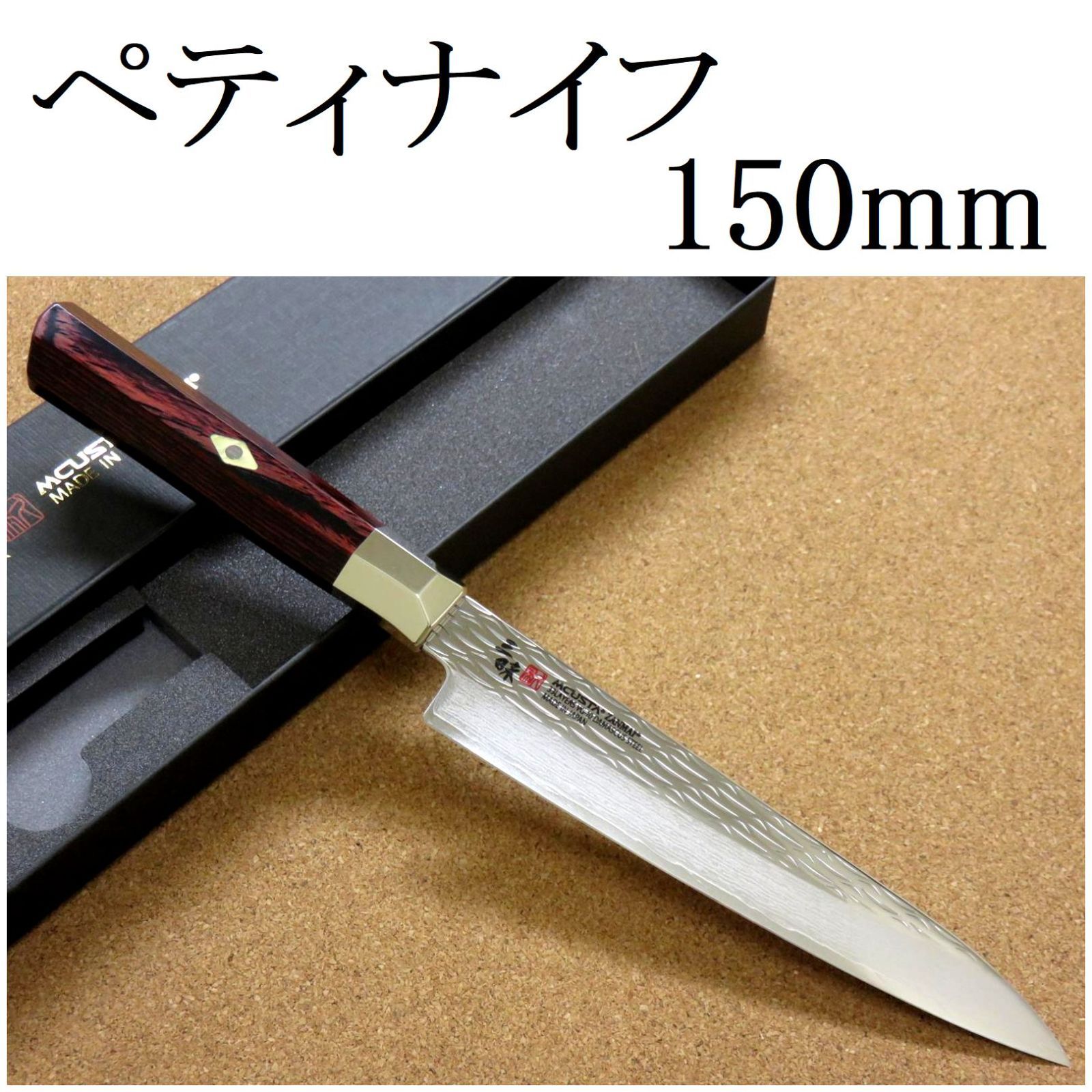 関の刃物 ペティナイフ 150mm 三昧 波目 ダマスカス33層 小型両刃 包丁 楽天市場】包丁 ペティナイフ 和ペティ 150mm 33層槌目