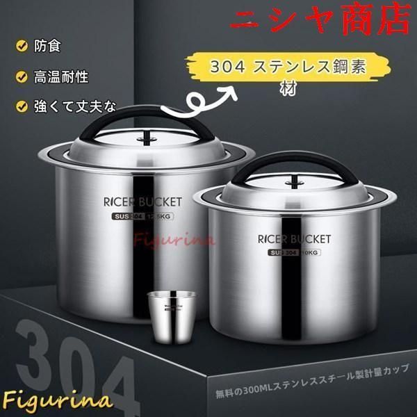 ステンレス製の米びつ