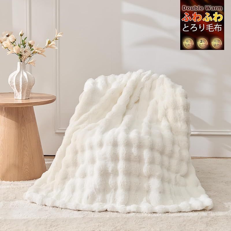 VCGUDOE 毛布 ブランケット 冬用 ふわとろ もこもこ ふわふわ とろとろ ２枚合わせ 暖かい 厚手 もうふ シングル セミダブル ダブル おしゃれ 柔らかい 肌触り良い 肌掛け布団 洗える 180×200cm ホワイト