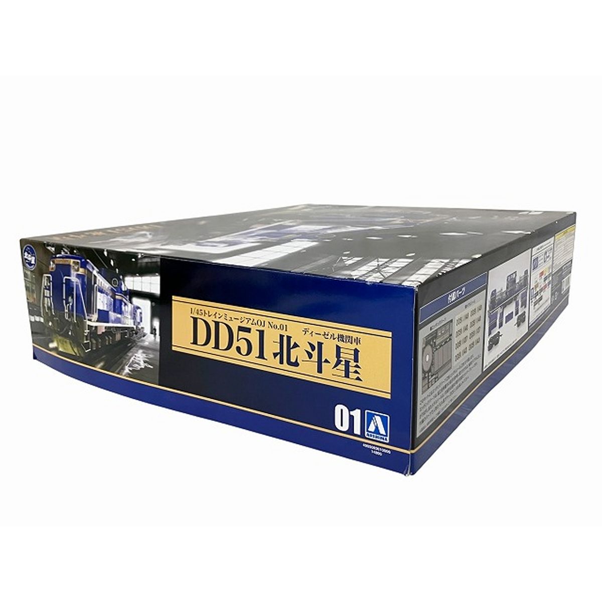 ディーゼル機関車