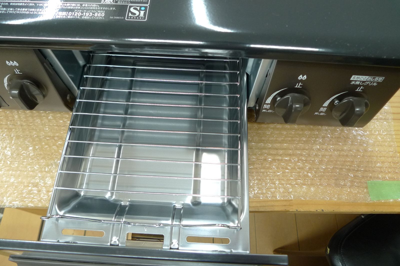 LPガス用 現状品