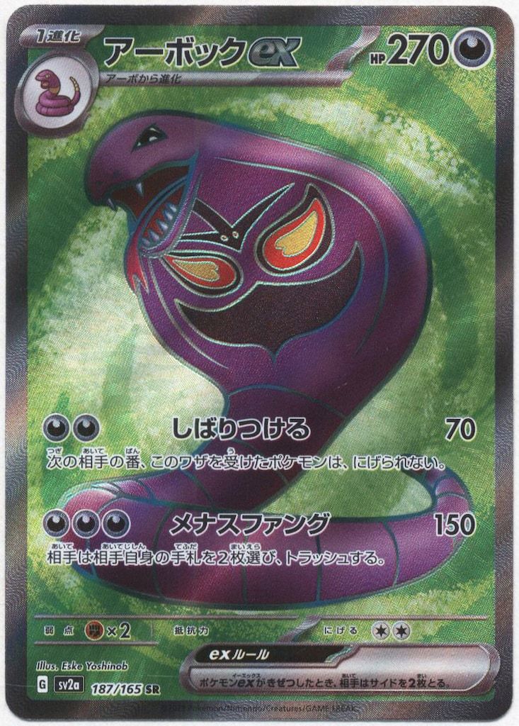 ポケモン② image_65cf3de6-b27b-40c9-b39b-