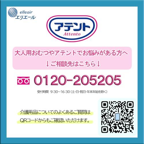 消臭効果付き 背モレ防止