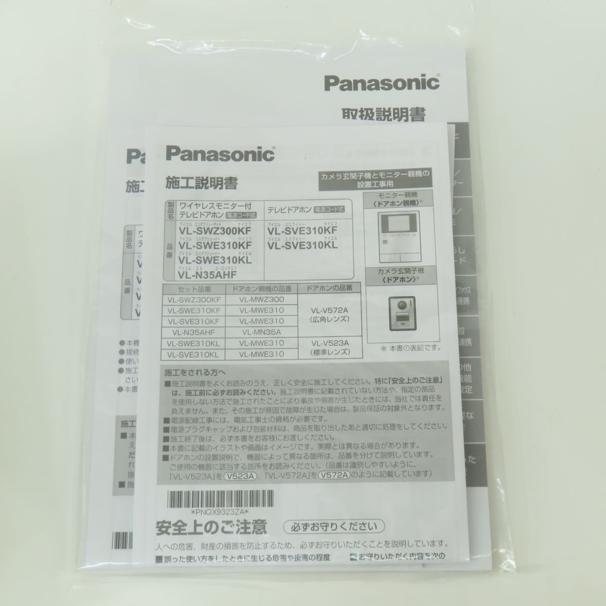 パナソニック