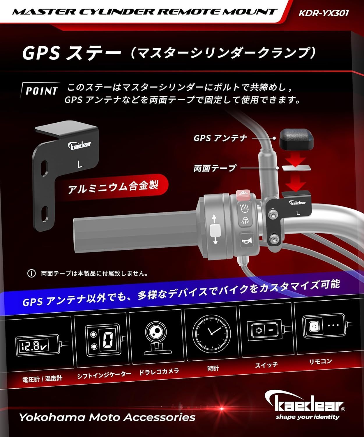 Kaedear(カエディア) バイク ドラレコ ステー カメラステー Kaedear(カエディア) バイク ドラレコ ステー カメラステー